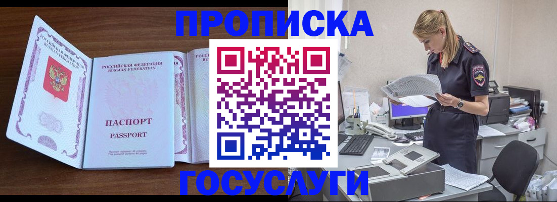 регистрация в Белебее