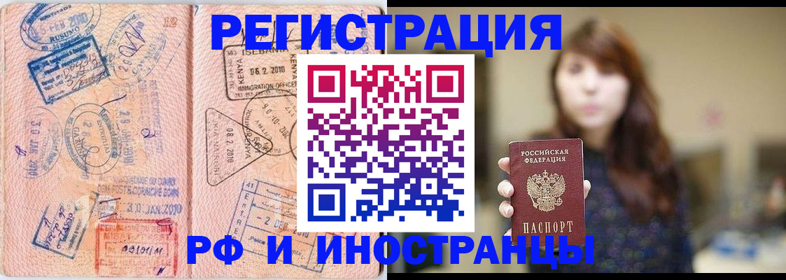 временная регистрация адрес в Белебее