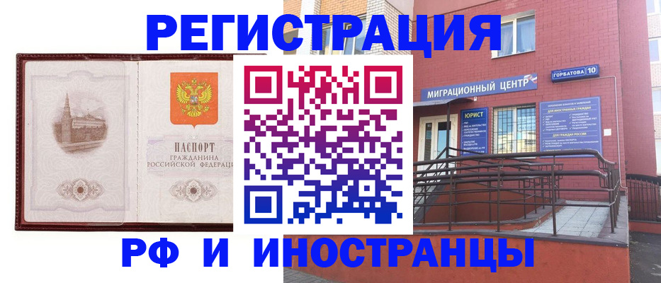 купить прописку в Белебее
