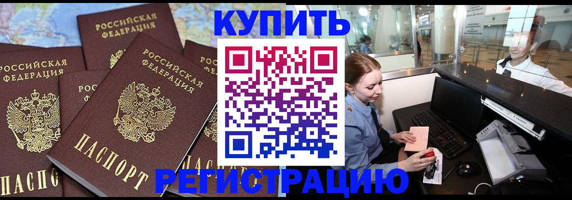 регистрация в Белебее