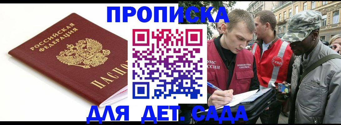 временная регистрация в Белебее